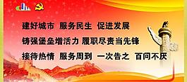政府展板圖片