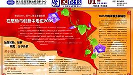 機(jī)關(guān) 展板圖片
