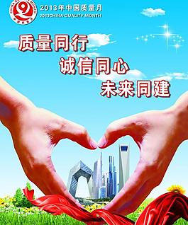 質量月展板圖片