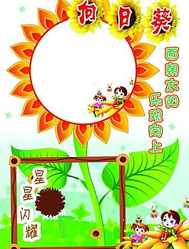 學校展板圖片