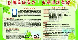 學(xué)校展板圖片
