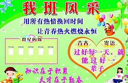 學(xué)校展板圖片