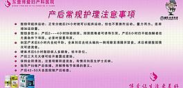 醫(yī)院展板圖片