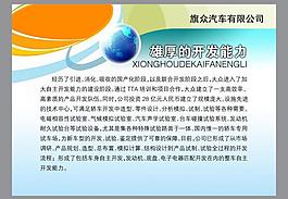 公司展板圖片