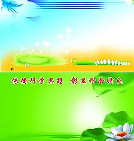 展板模板圖片