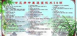 醫(yī)院展板圖片
