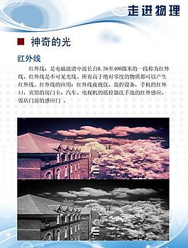 學(xué)校展板圖片