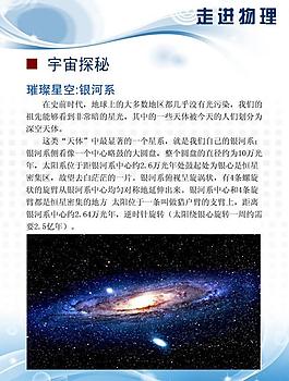 學(xué)校展板圖片