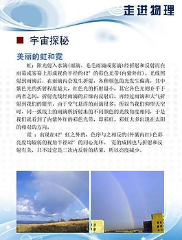 學校展板圖片