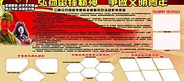雷鋒展板圖片