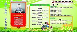 學校展板圖片