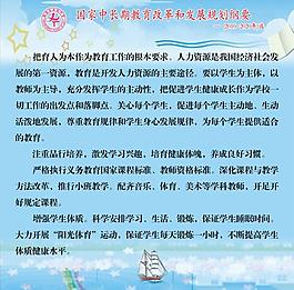 學(xué)校展板圖片