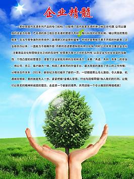 企業(yè)展板圖片