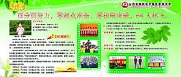 校園展板圖片