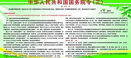 綠色展板圖片