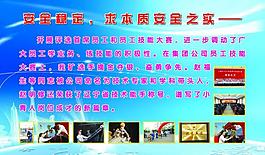 企業(yè)展板圖片