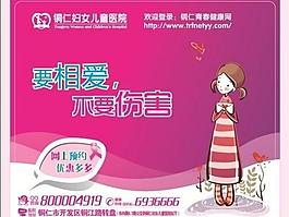 医院展板图片
