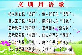 学校展板图片