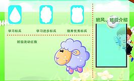 班级展板图片