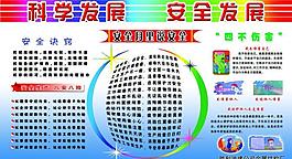 社区展板图片