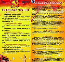 制度展板圖片