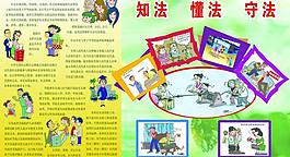 學校展板圖片