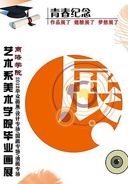 畢業(yè)展板圖片