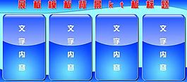 展板背景圖片