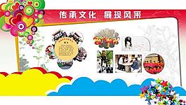 社區(qū)展板圖片