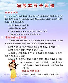 医院展板图片