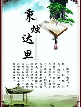 勤學(xué)篇展板圖片