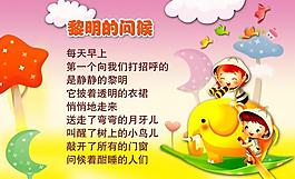 兒歌展板圖片