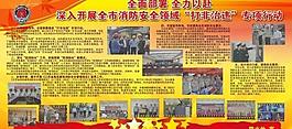 消防展板圖片