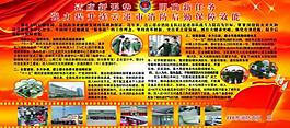 消防展板圖片