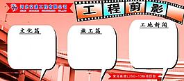 工程剪影展板圖片