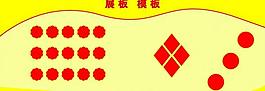 展板 模板圖片
