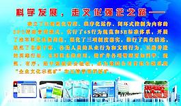 企業(yè)展板圖片