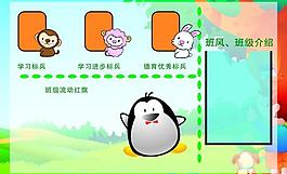 班级展板图片