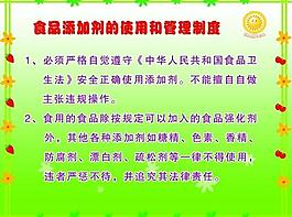 制度展板图片