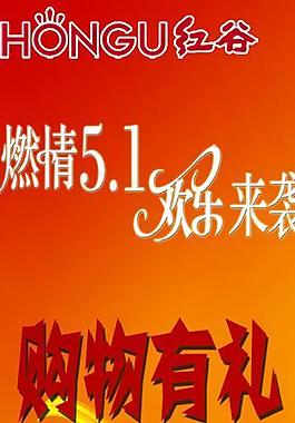 節(jié)日展板圖片