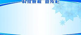 展板 模板圖片