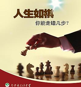 学校展板图片