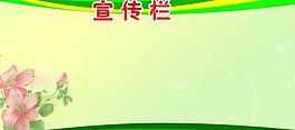 展板 模板圖片