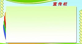 展板模板圖片