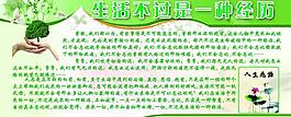文化展板图片