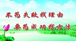 標語展板圖片