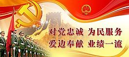 军事展板图片