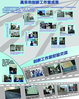 社區(qū)展板圖片