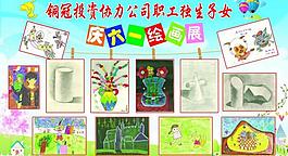校园展板图片