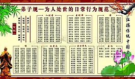 學校展板圖片